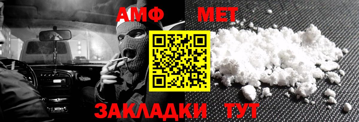 АМФ  Вход с VPN  Медногорск  АМФЕТАМИН 98% 