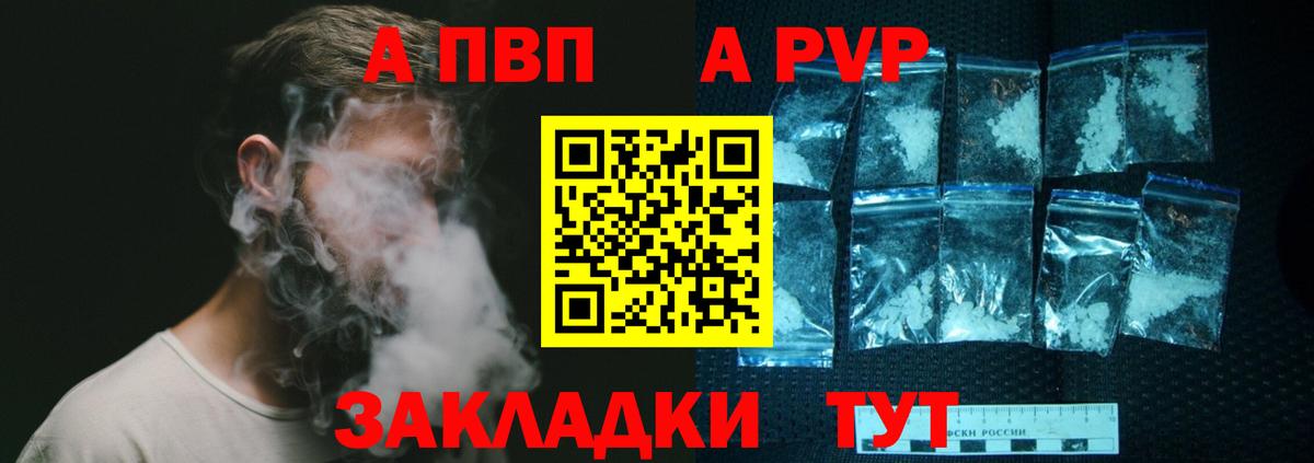 Медногорск  Alfa_PVP Соль  Вход с VPN 