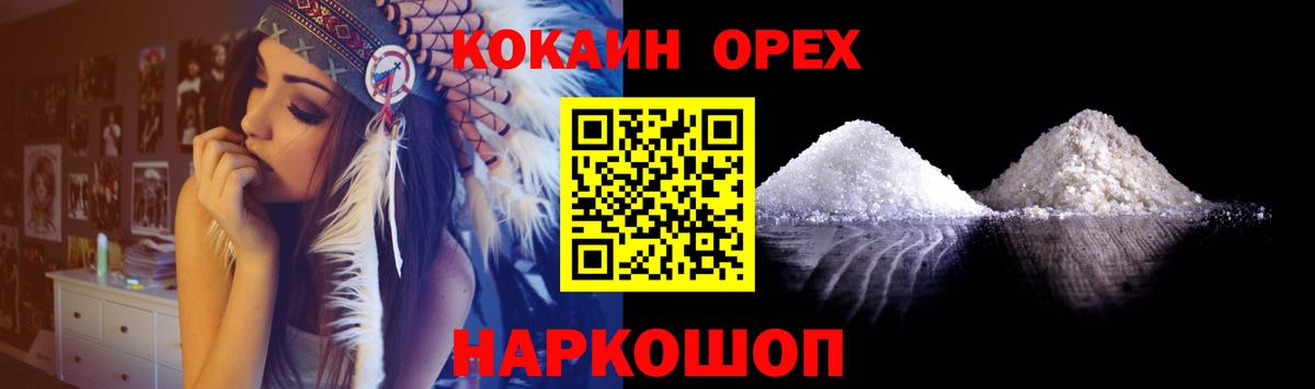 КОКАИН 97% Медногорск