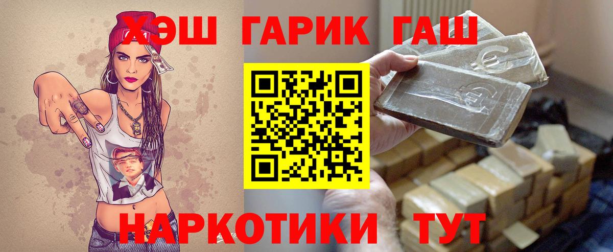 ГАШИШ Изолятор  Гашиш гашик  Вход с VPN  Медногорск 
