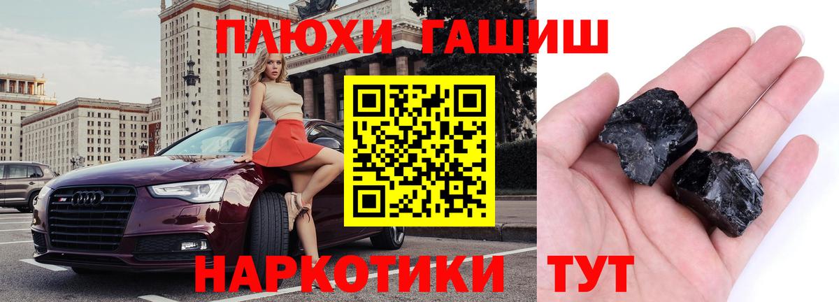 ГАШ hashish Медногорск