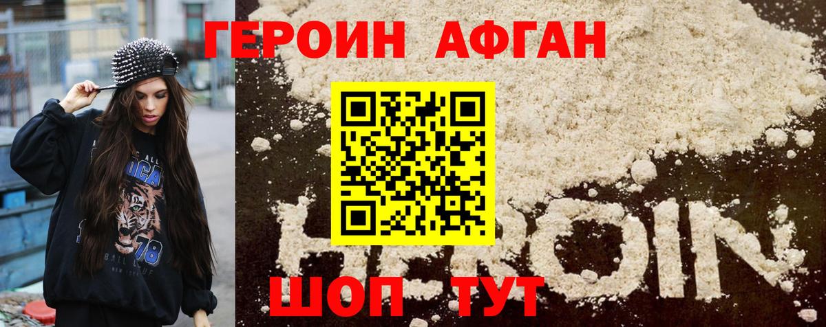 Героин  Вход с VPN  Медногорск  ГЕРОИН VHQ 