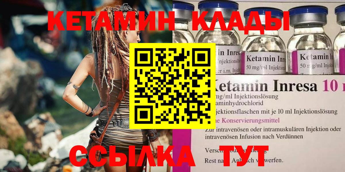 кракен ONION  Вход с VPN  Медногорск  КЕТАМИН VHQ 