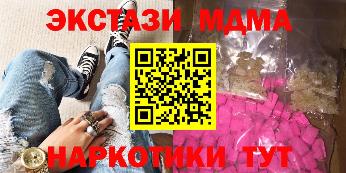 МДМА Molly  МДМА молли  Медногорск  Вход с VPN 