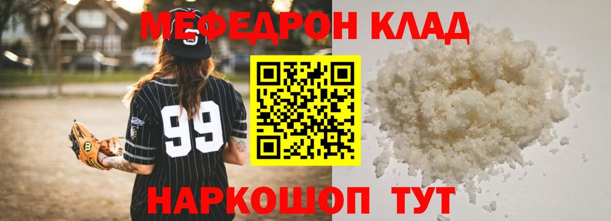 МЕФ  Медногорск