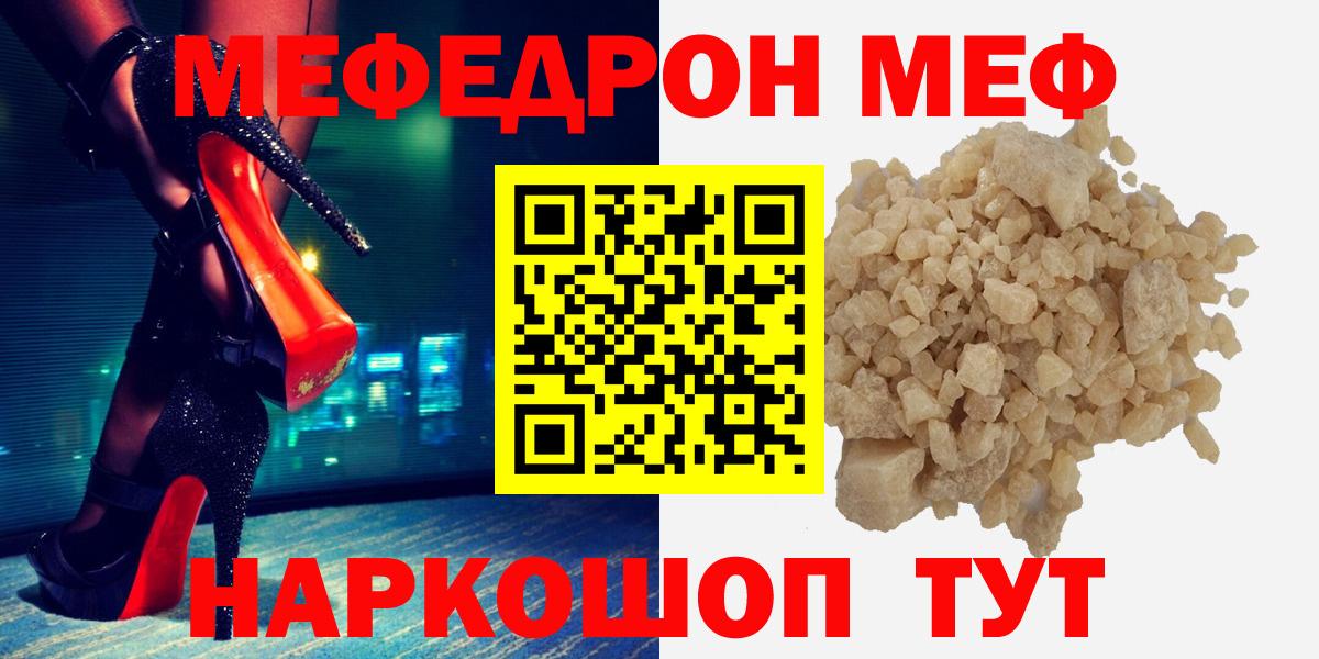 Медногорск  Мефедрон mephedrone  Мефедрон  МЯУ-МЯУ VHQ  Вход с VPN 