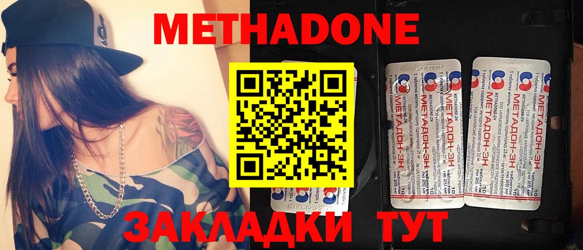 МЕТАДОН белоснежный Медногорск