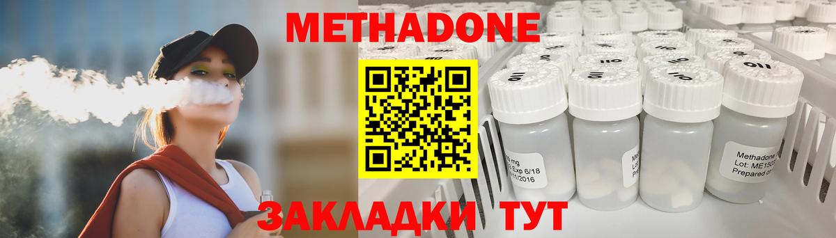 МЕТАДОН белоснежный  Метадон белоснежный  Вход с VPN  Медногорск 