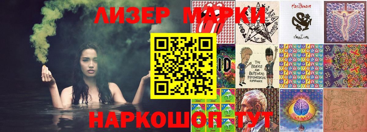 Марки NBOMe 1,8мг Медногорск