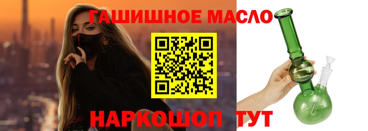 Дистиллят ТГК вейп  Вход с VPN  где продают   Медногорск  ТГК гашишное масло 